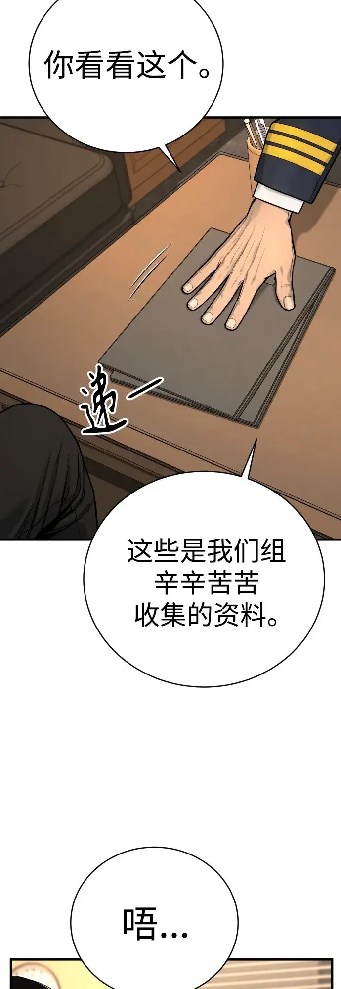 漫画《杀手转职》[第3话] 亡灵第43张图
