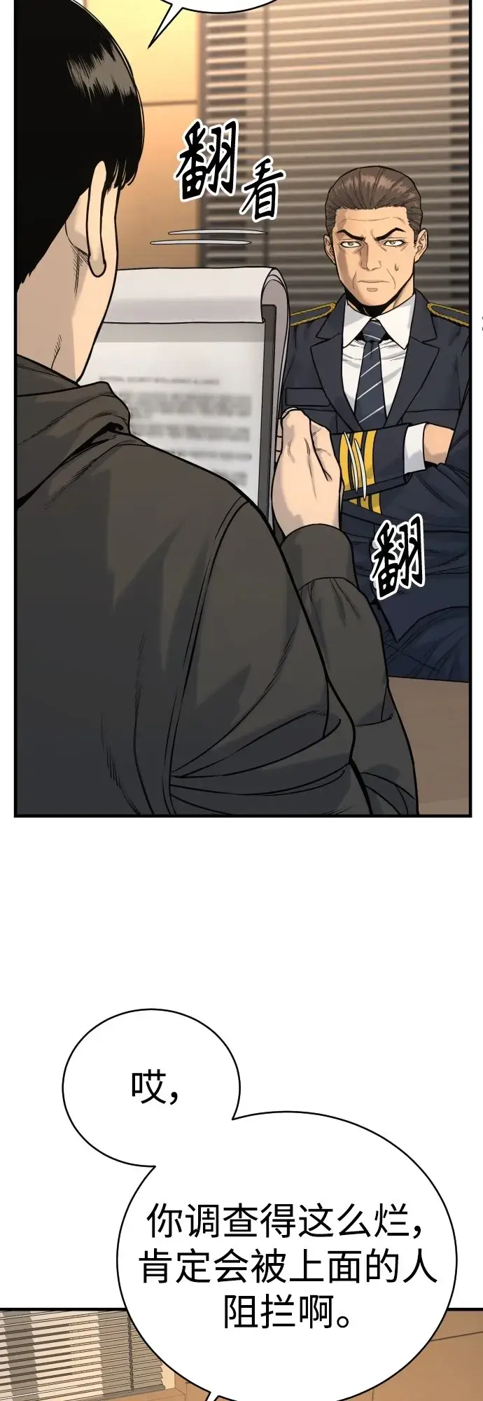漫画《杀手转职》[第3话] 亡灵第44张图