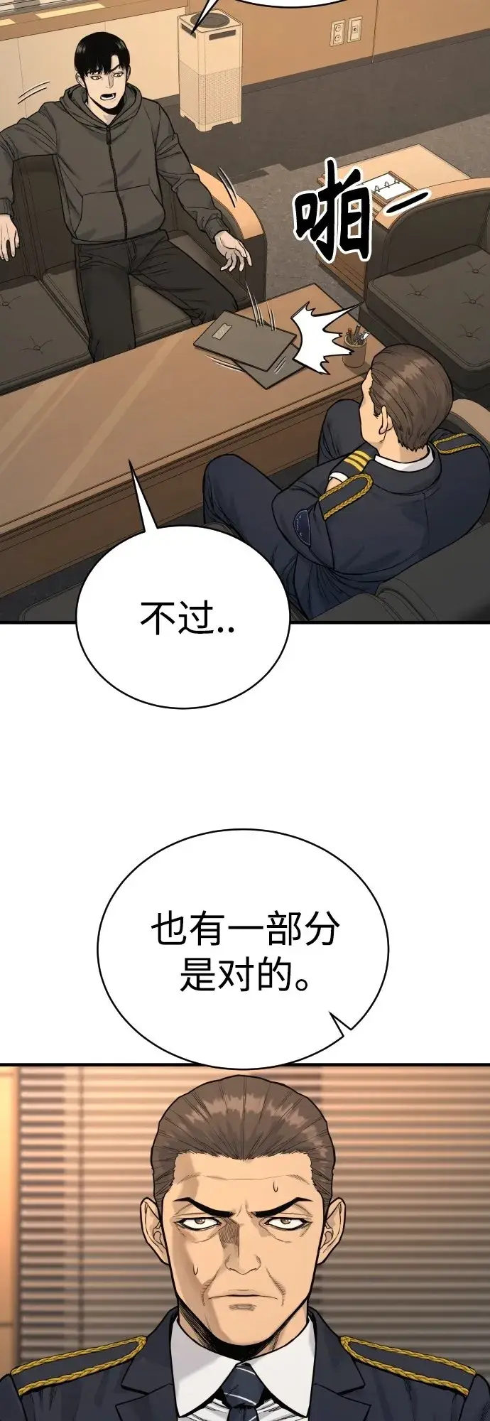 漫画《杀手转职》[第3话] 亡灵第45张图