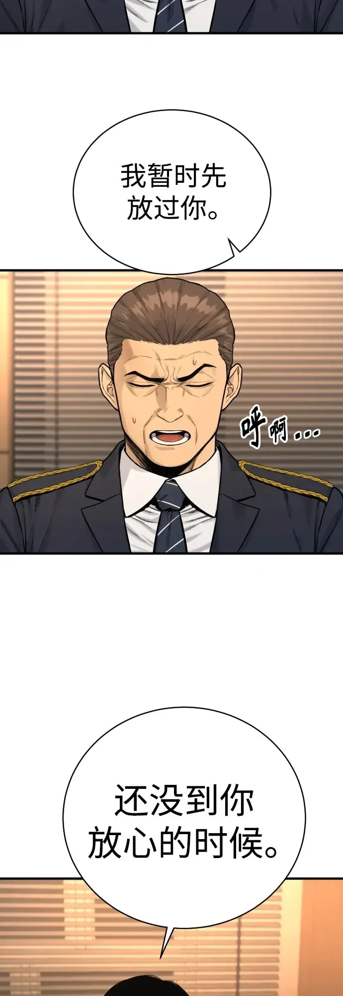 漫画《杀手转职》[第3话] 亡灵第46张图