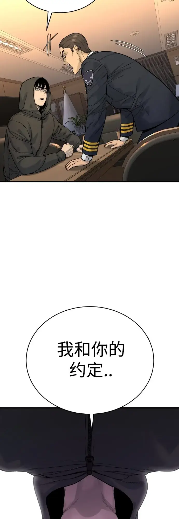 漫画《杀手转职》[第3话] 亡灵第5张图