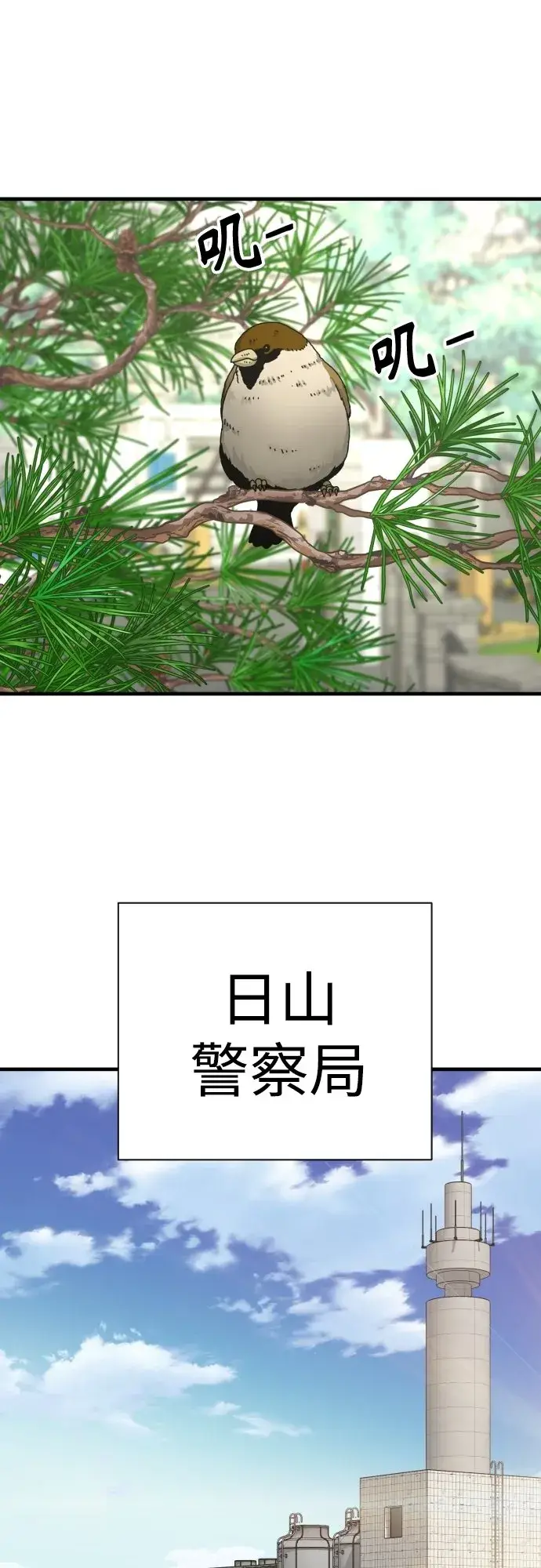 漫画《杀手转职》[第3话] 亡灵第53张图