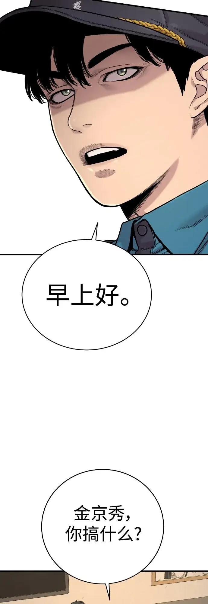 漫画《杀手转职》[第3话] 亡灵第57张图
