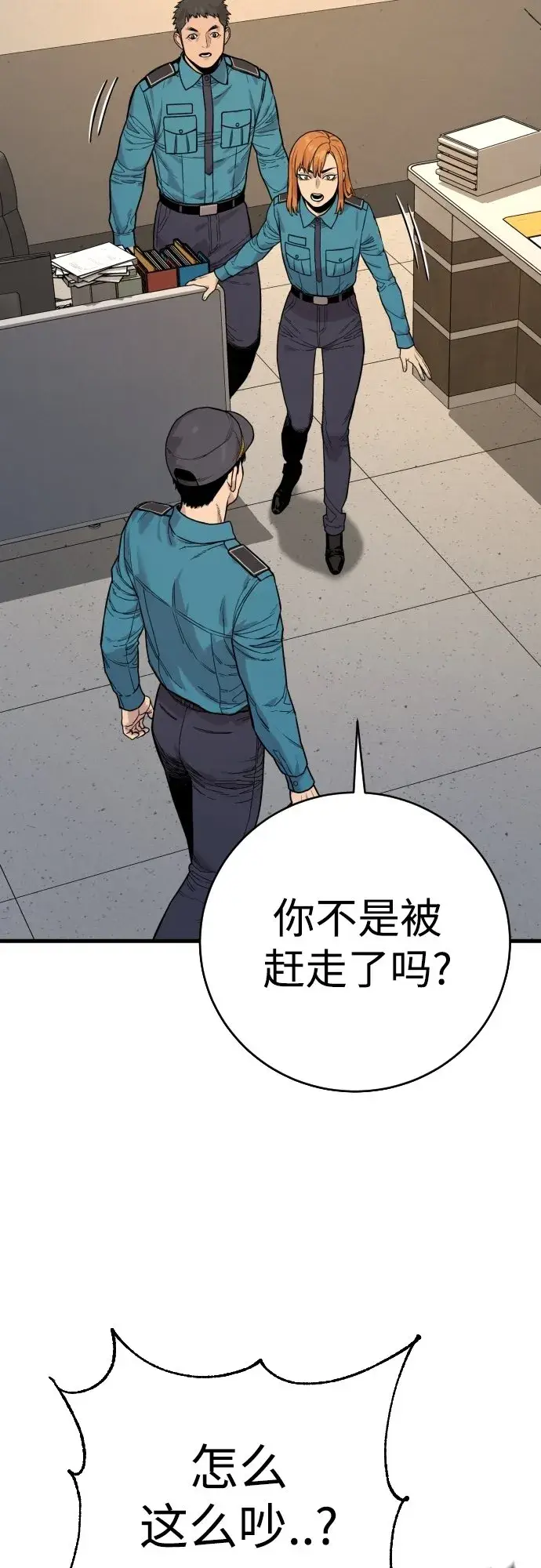 漫画《杀手转职》[第3话] 亡灵第58张图
