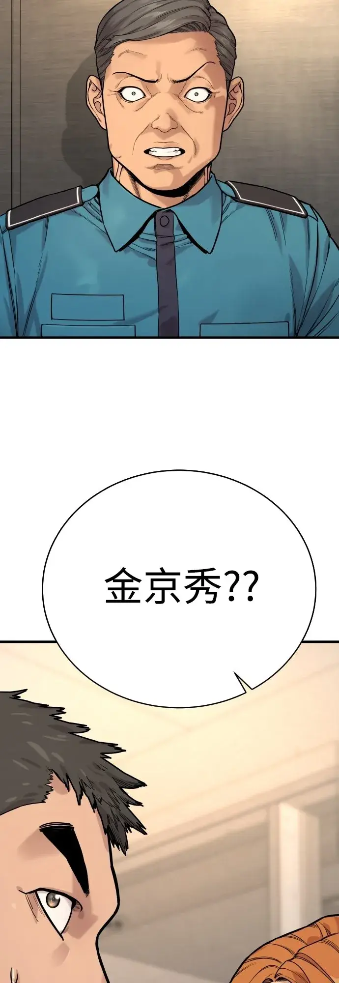 漫画《杀手转职》[第3话] 亡灵第60张图