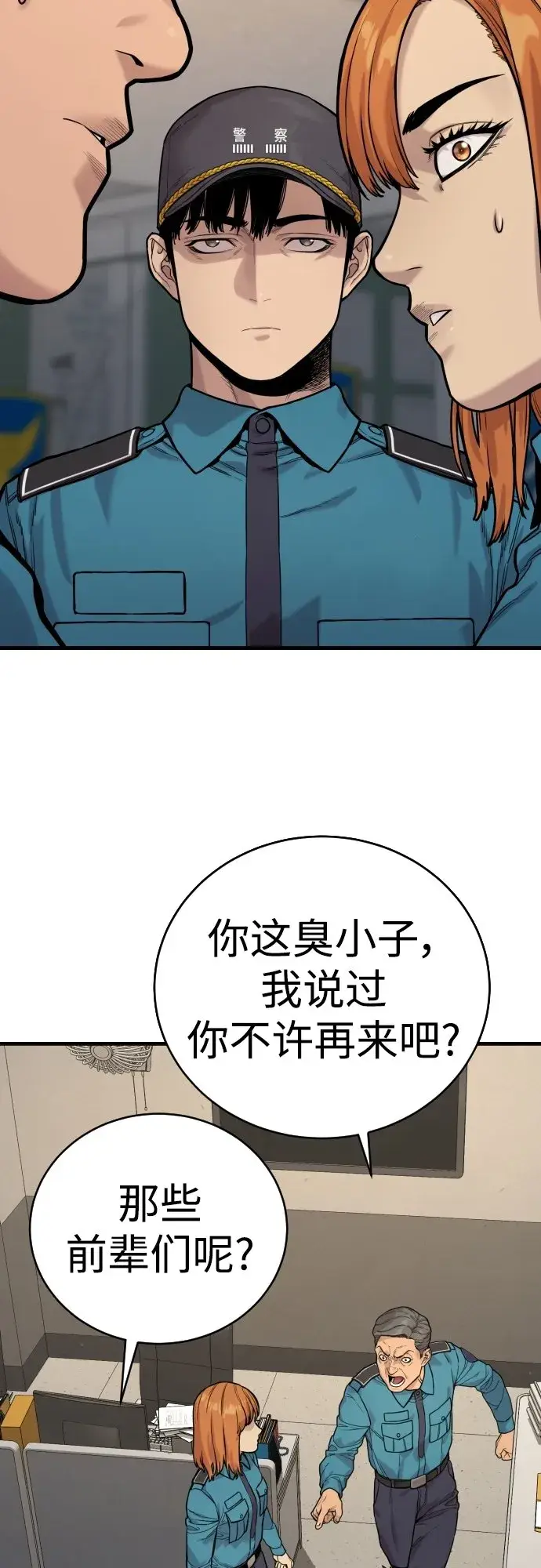 漫画《杀手转职》[第3话] 亡灵第61张图