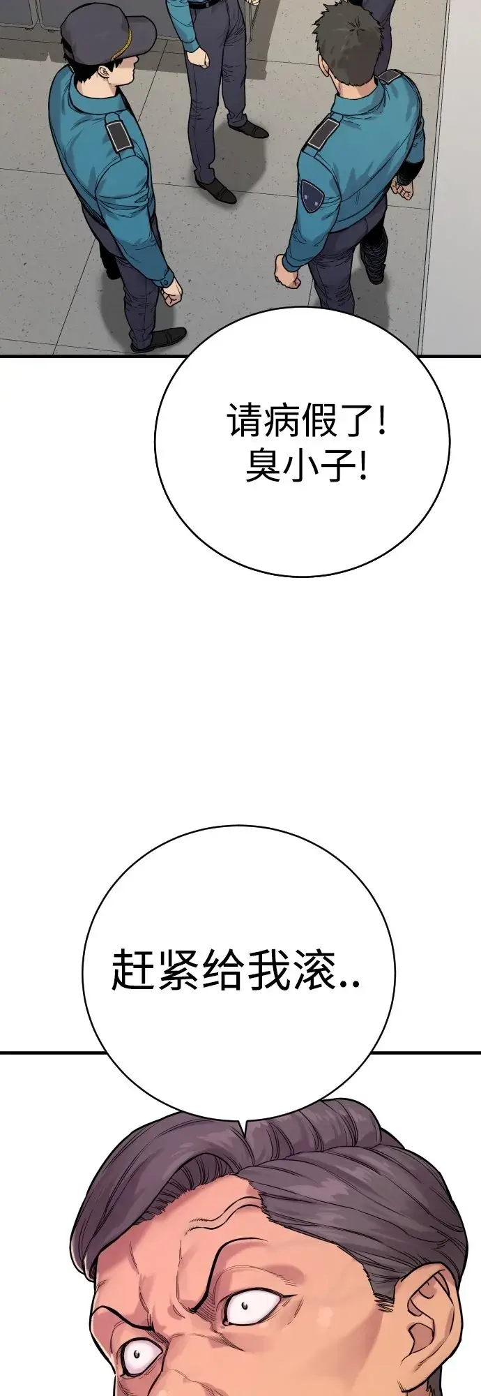 漫画《杀手转职》[第3话] 亡灵第62张图
