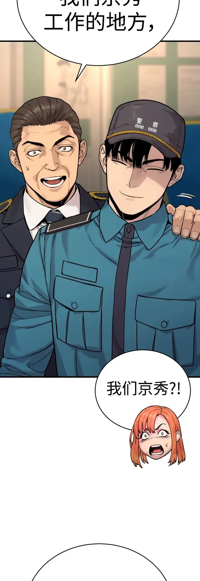 漫画《杀手转职》[第3话] 亡灵第68张图