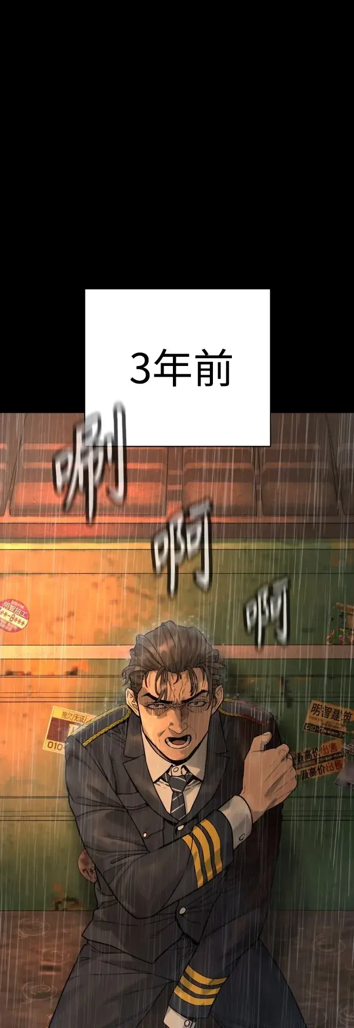 漫画《杀手转职》[第3话] 亡灵第7张图