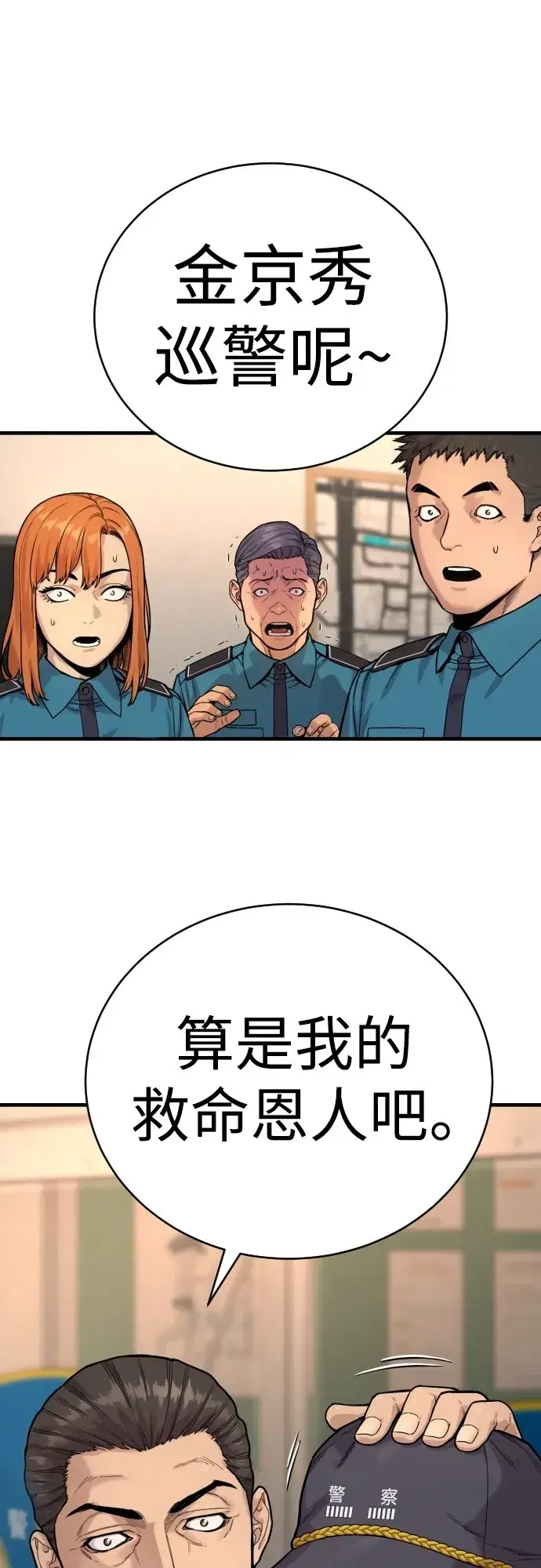 漫画《杀手转职》[第3话] 亡灵第70张图
