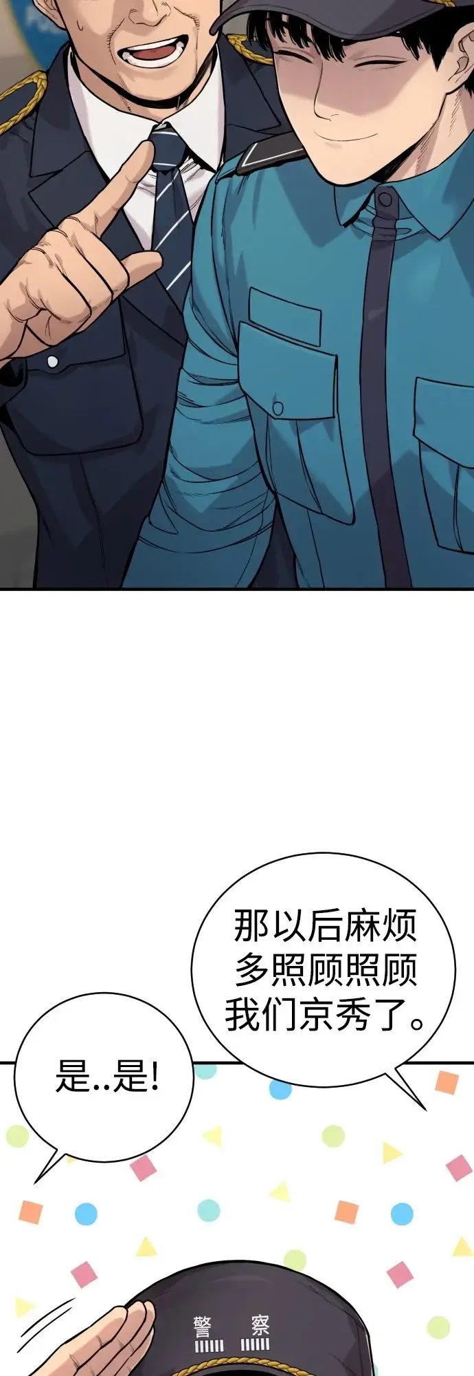 漫画《杀手转职》[第3话] 亡灵第71张图
