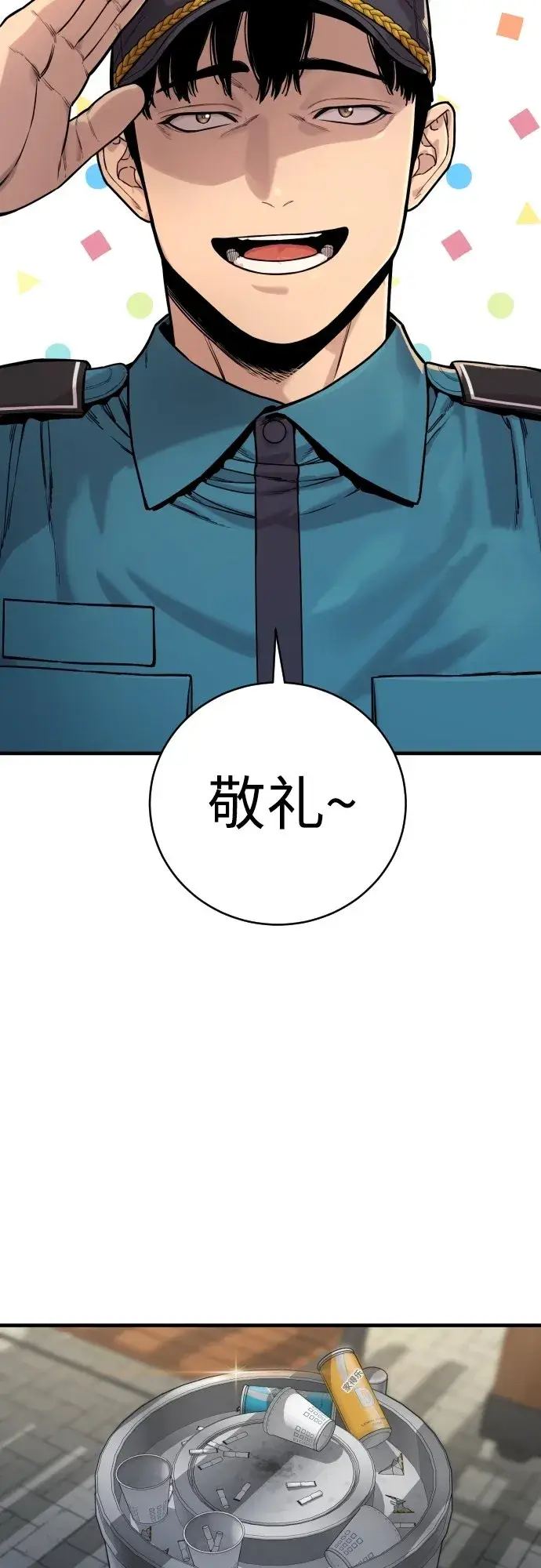 漫画《杀手转职》[第3话] 亡灵第72张图