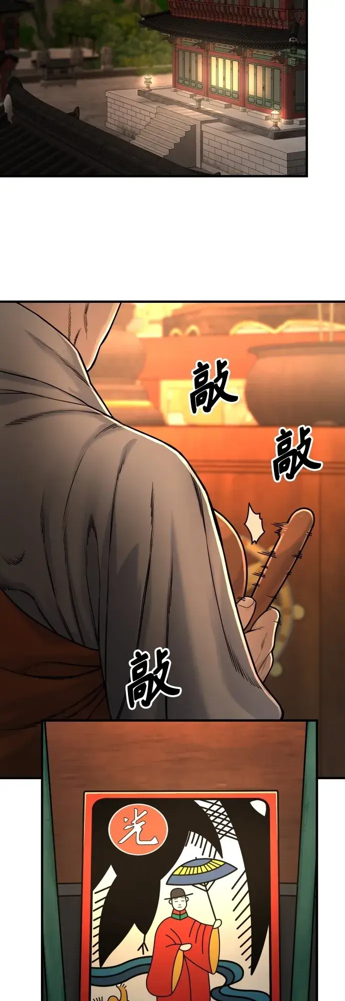 漫画《杀手转职》[第3话] 亡灵第76张图