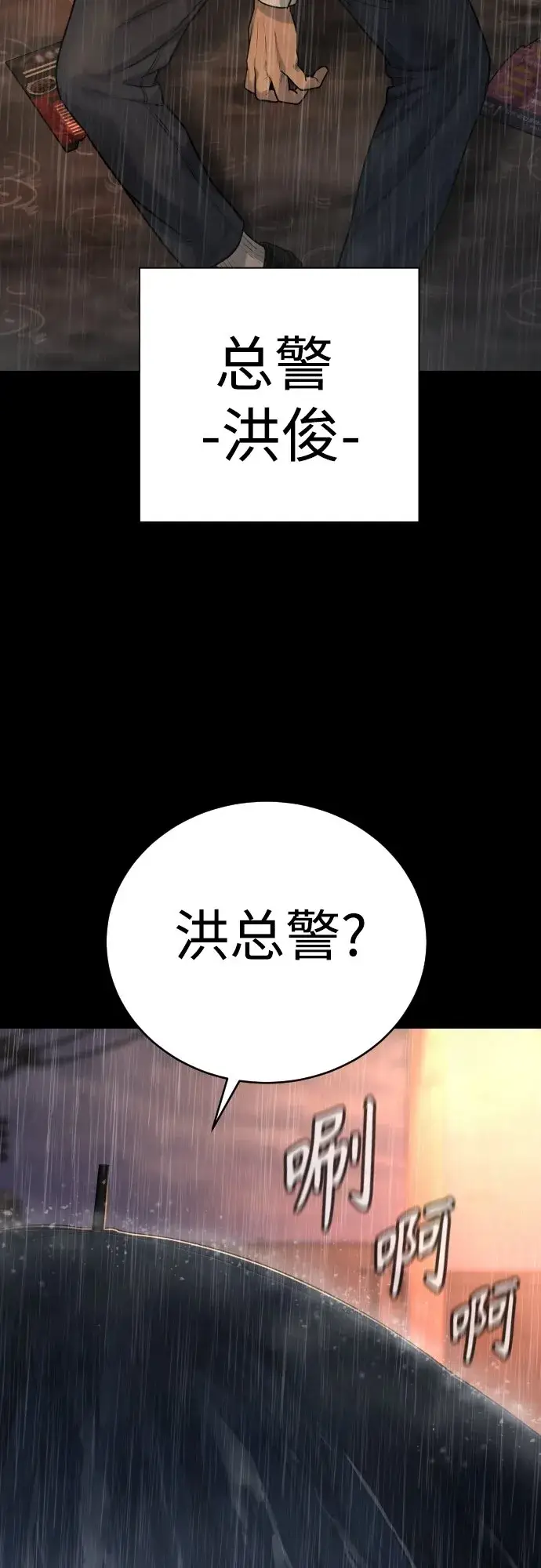 漫画《杀手转职》[第3话] 亡灵第8张图