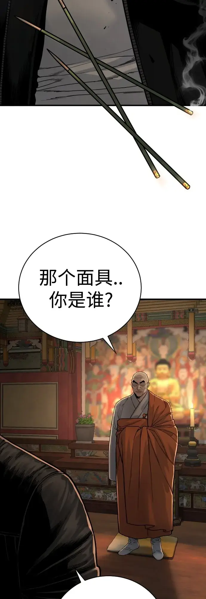 漫画《杀手转职》[第3话] 亡灵第88张图