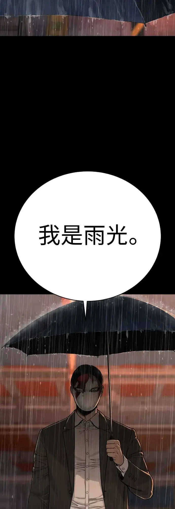 漫画《杀手转职》[第3话] 亡灵第9张图