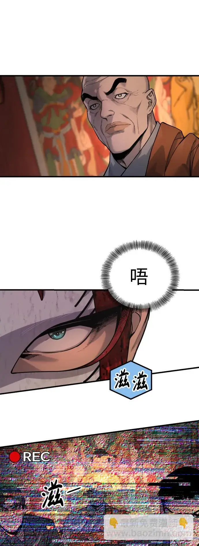 漫画《杀手转职》[第4话] 升职第18张图