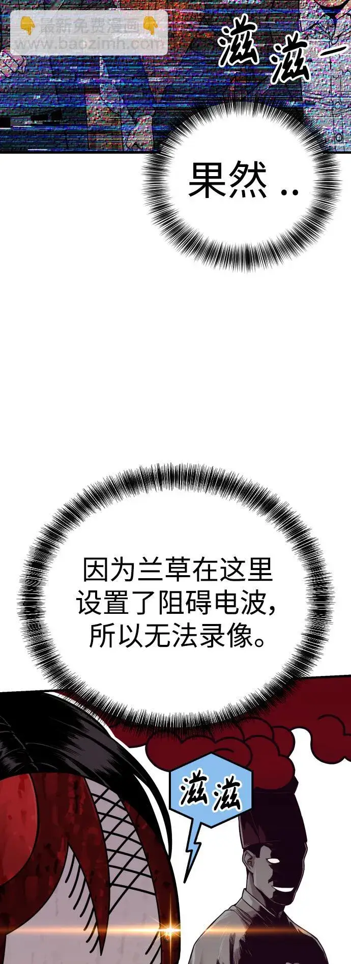 漫画《杀手转职》[第4话] 升职第19张图