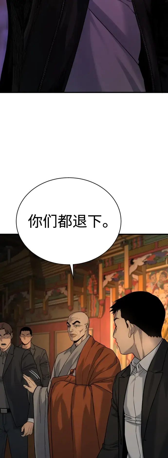 漫画《杀手转职》[第4话] 升职第24张图