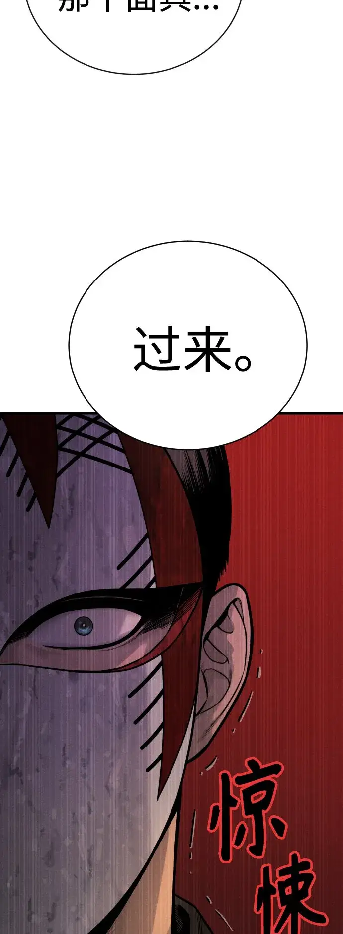 漫画《杀手转职》[第4话] 升职第26张图