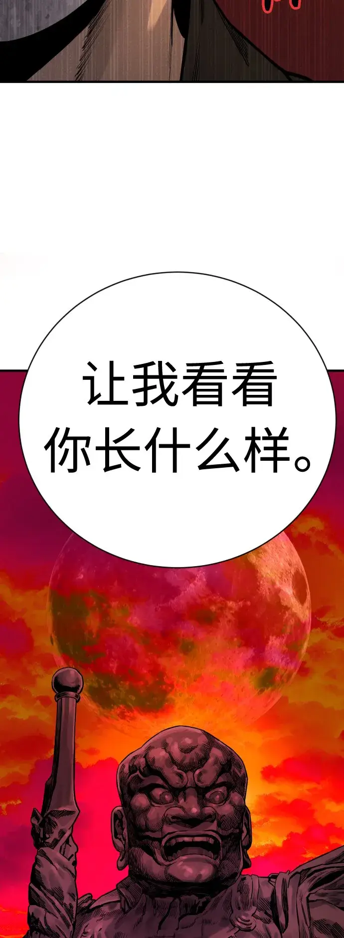 漫画《杀手转职》[第4话] 升职第27张图