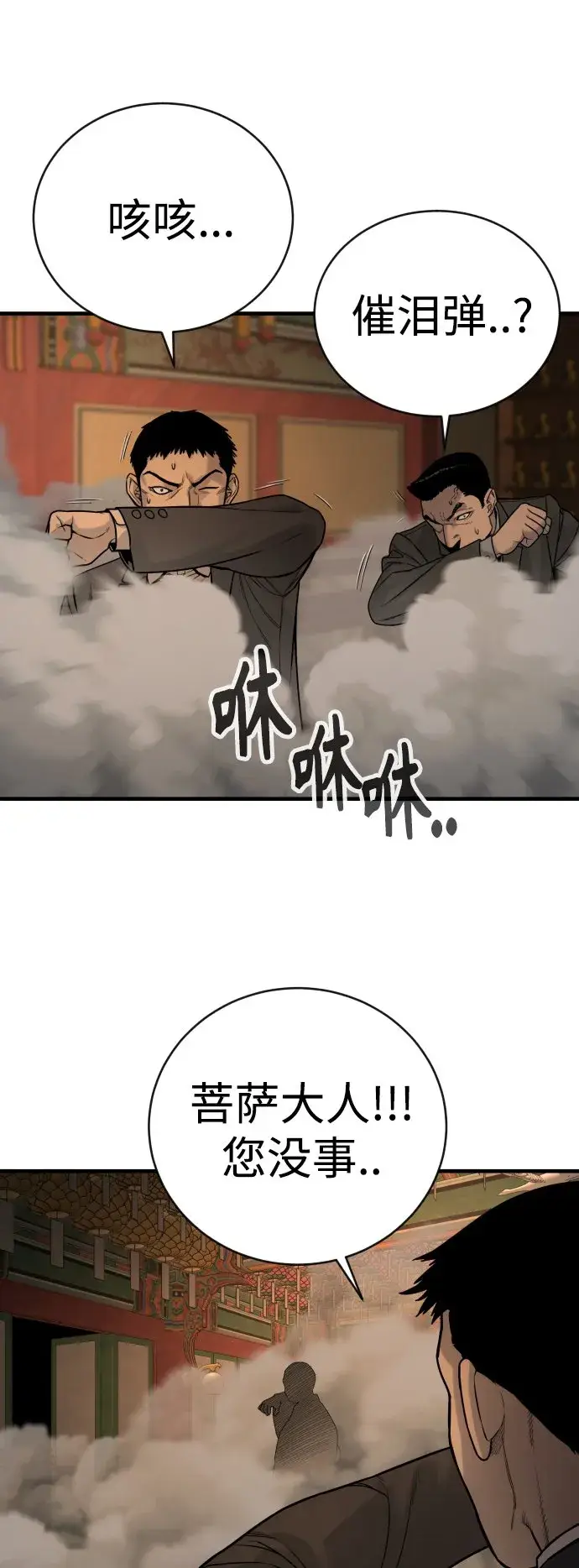漫画《杀手转职》[第4话] 升职第35张图