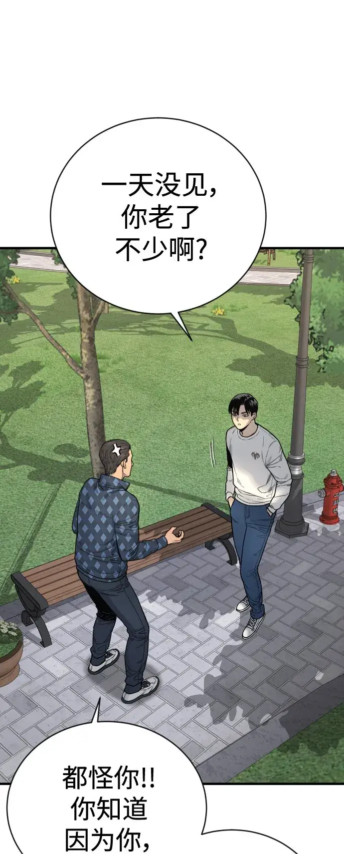 漫画《杀手转职》[第4话] 升职第46张图