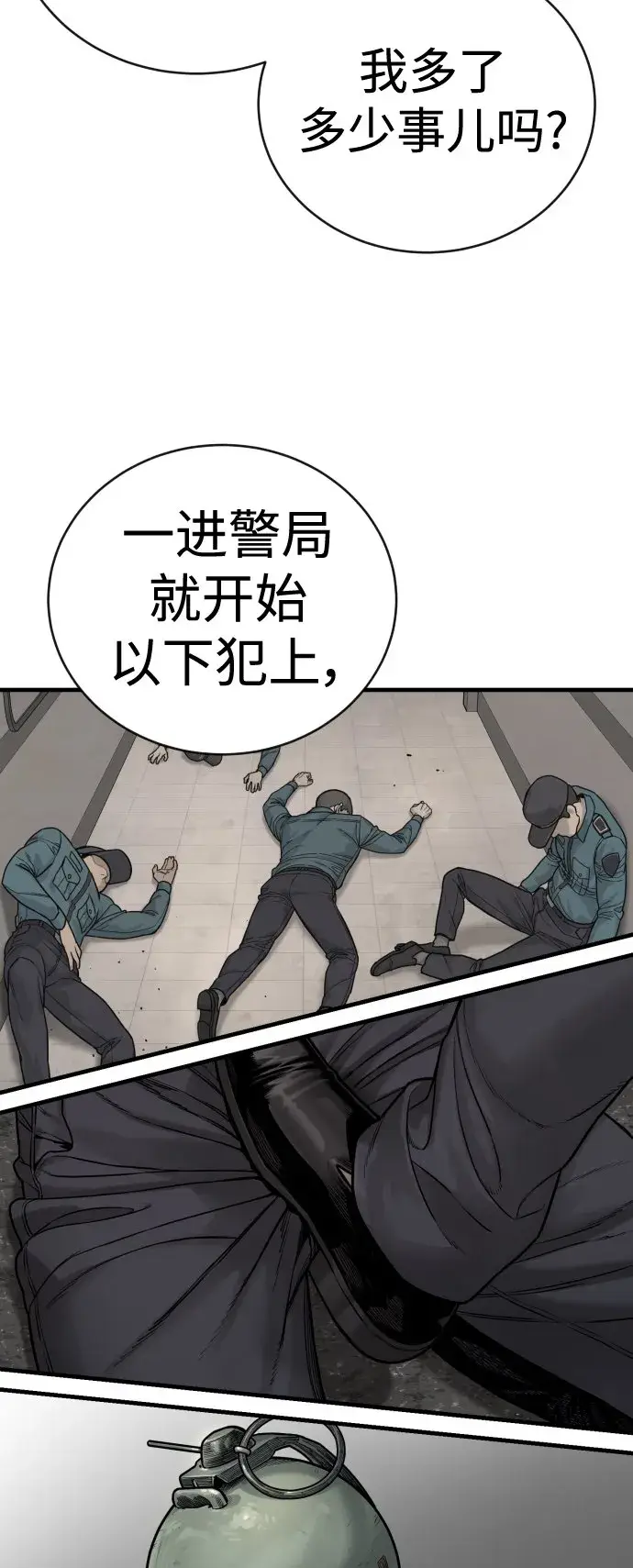 漫画《杀手转职》[第4话] 升职第47张图