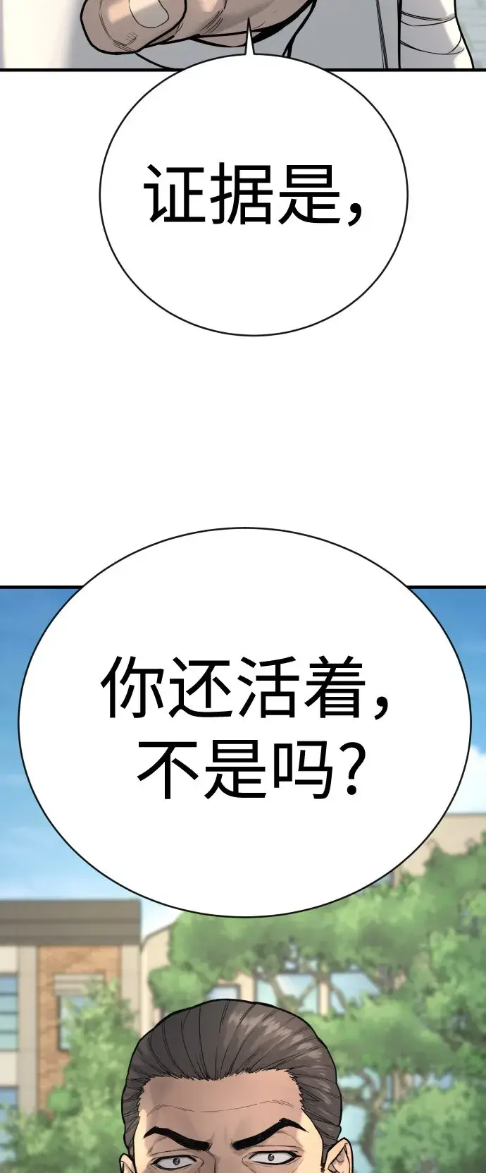 漫画《杀手转职》[第4话] 升职第53张图