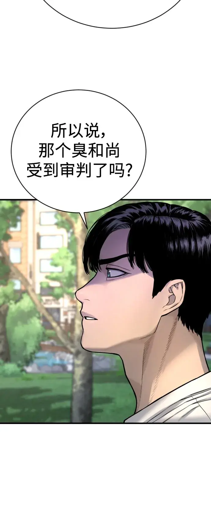 漫画《杀手转职》[第4话] 升职第57张图