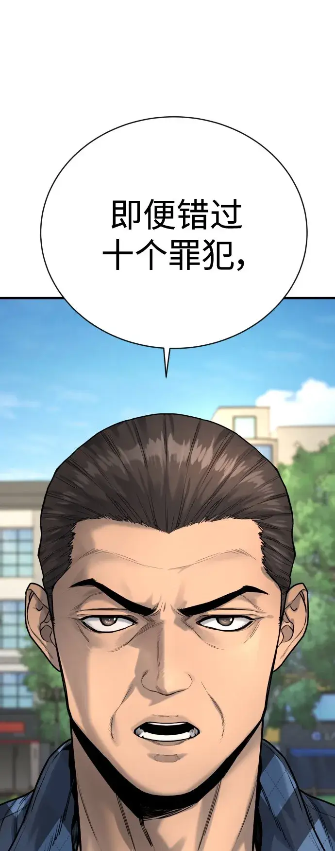 漫画《杀手转职》[第4话] 升职第58张图