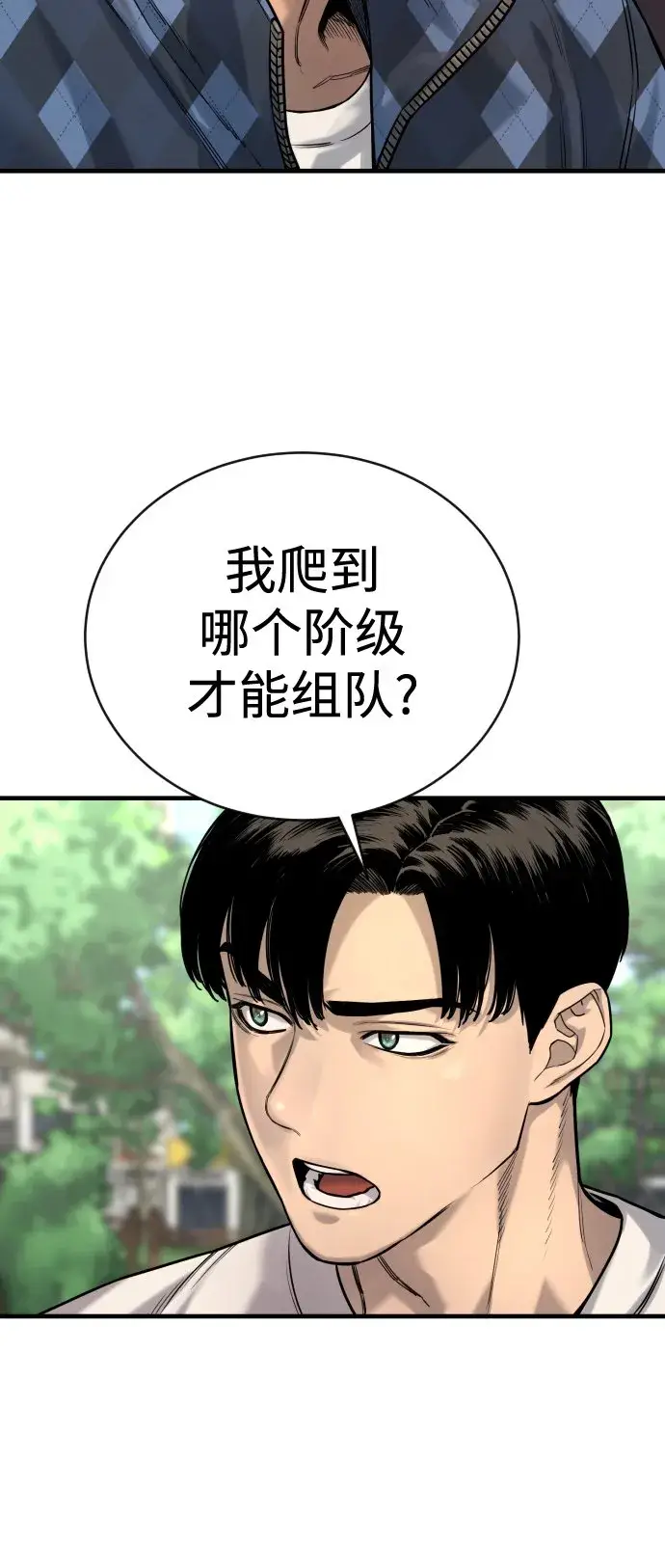 漫画《杀手转职》[第4话] 升职第65张图