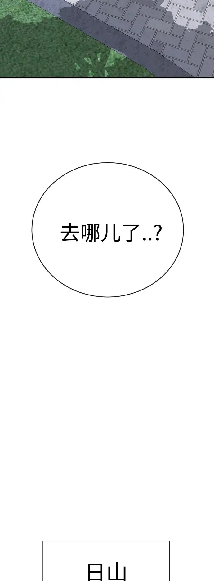 漫画《杀手转职》[第4话] 升职第71张图
