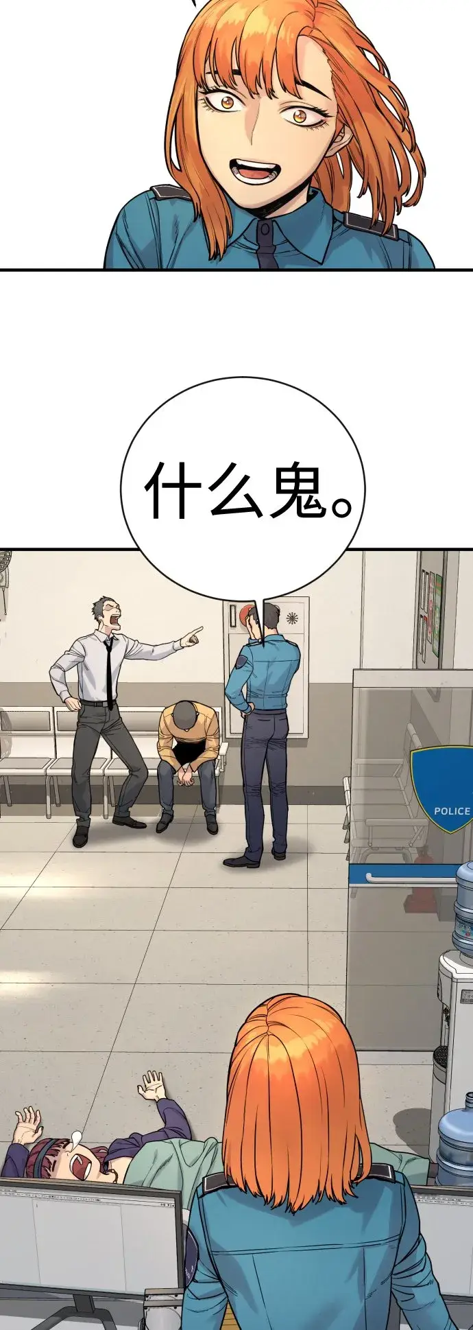 漫画《杀手转职》[第4话] 升职第89张图