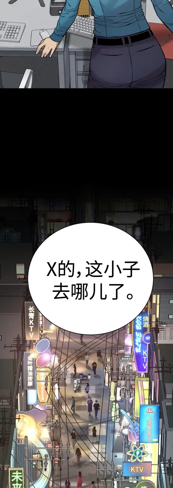 漫画《杀手转职》[第4话] 升职第90张图