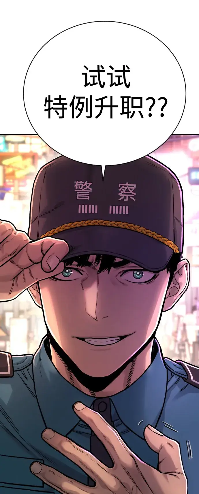 漫画《杀手转职》[第4话] 升职第99张图