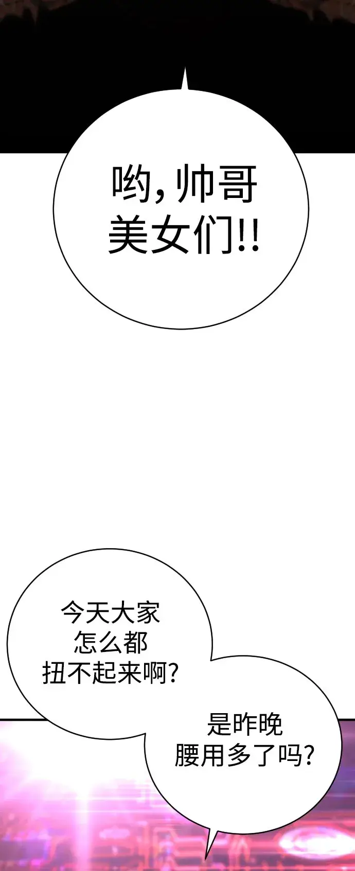 漫画《杀手转职》[第5话] 特例升职第18张图