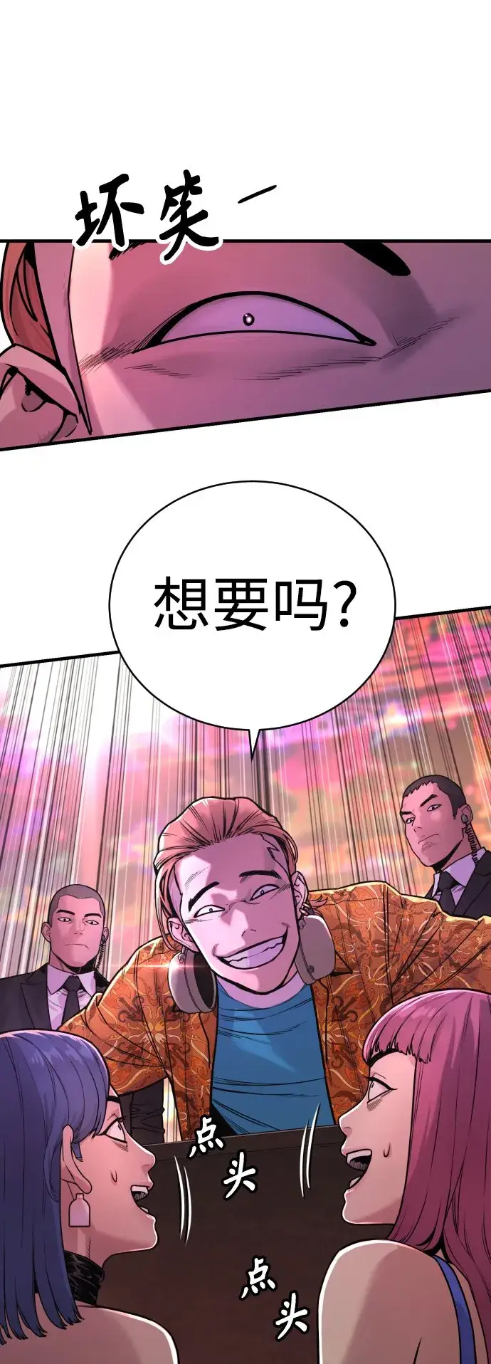漫画《杀手转职》[第5话] 特例升职第22张图