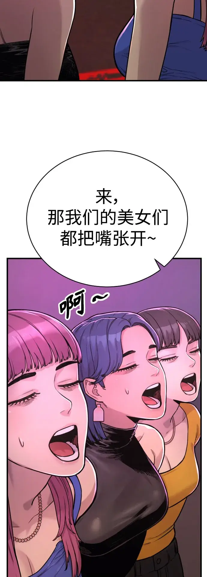漫画《杀手转职》[第5话] 特例升职第23张图