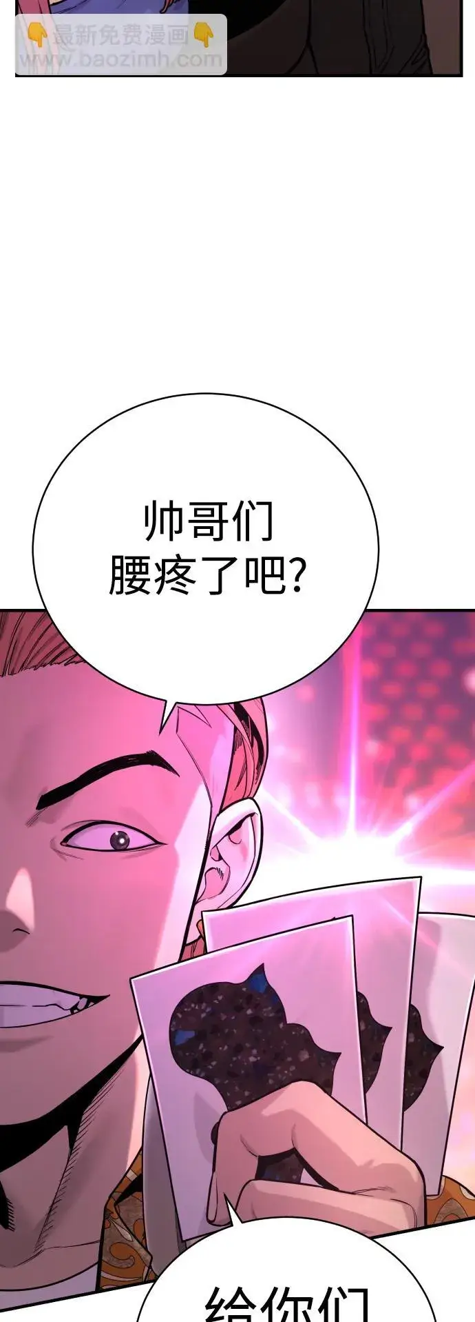 漫画《杀手转职》[第5话] 特例升职第24张图