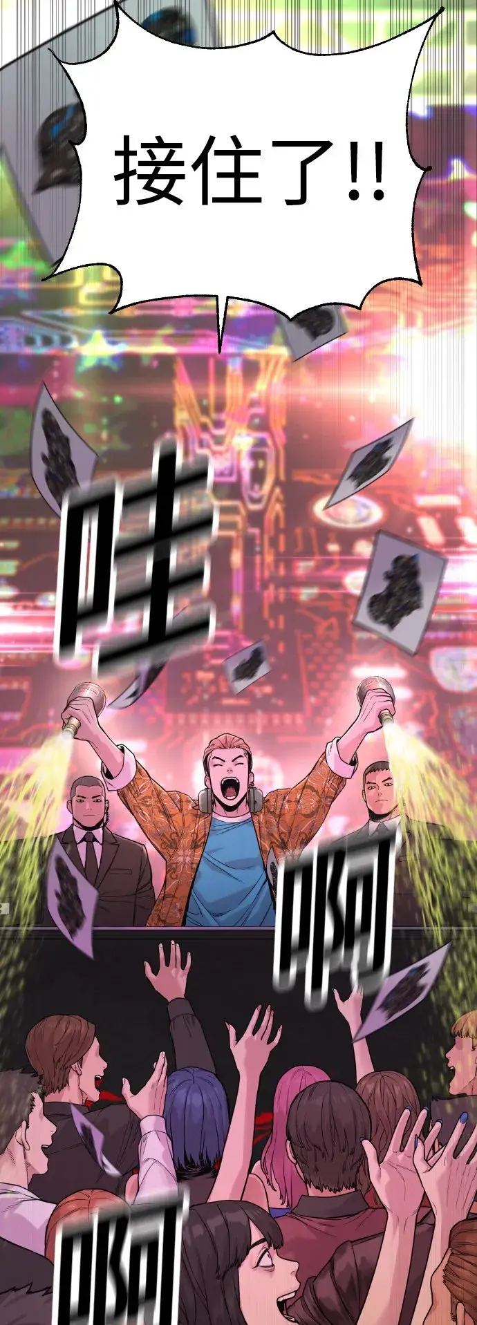 漫画《杀手转职》[第5话] 特例升职第26张图