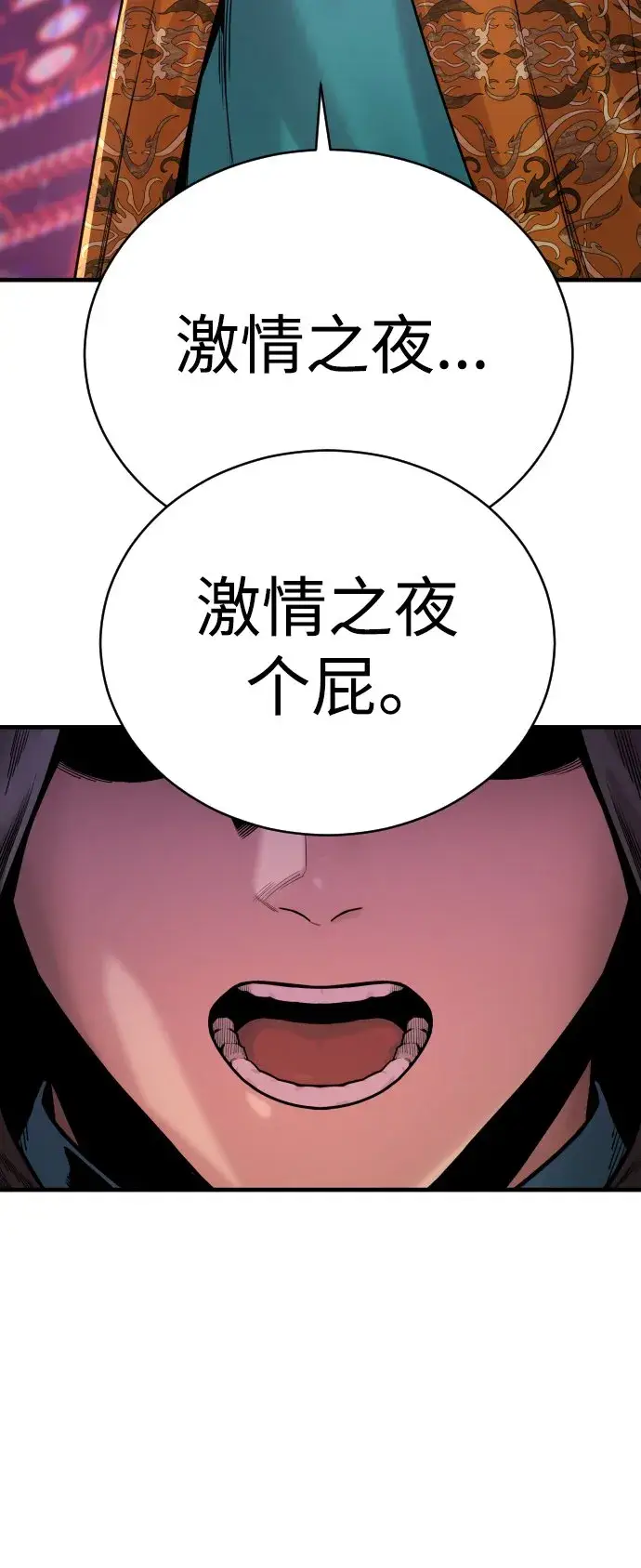 漫画《杀手转职》[第5话] 特例升职第29张图