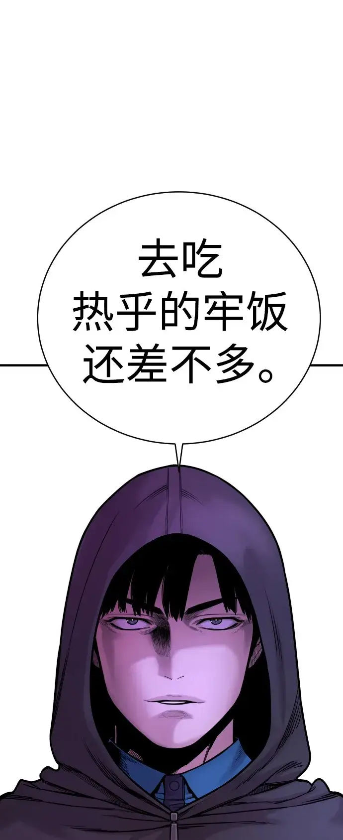 漫画《杀手转职》[第5话] 特例升职第31张图