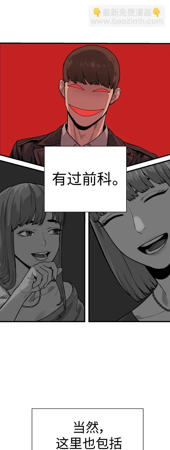 漫画《杀手转职》[第5话] 特例升职第4张图