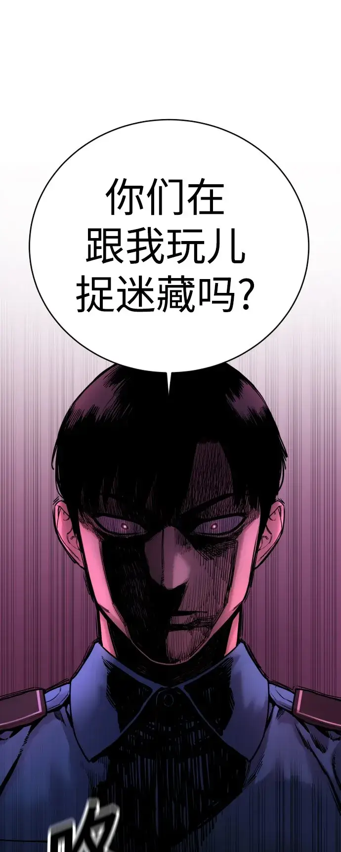 漫画《杀手转职》[第5话] 特例升职第56张图