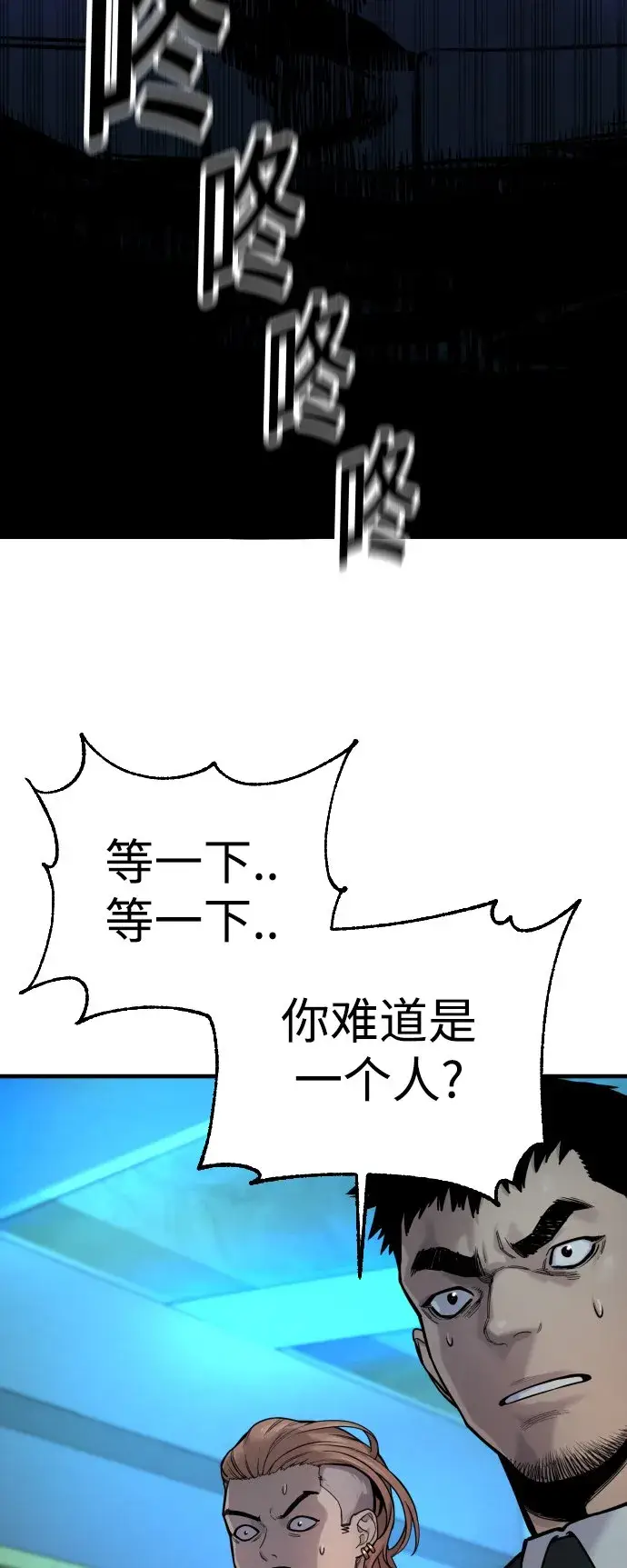 漫画《杀手转职》[第5话] 特例升职第57张图