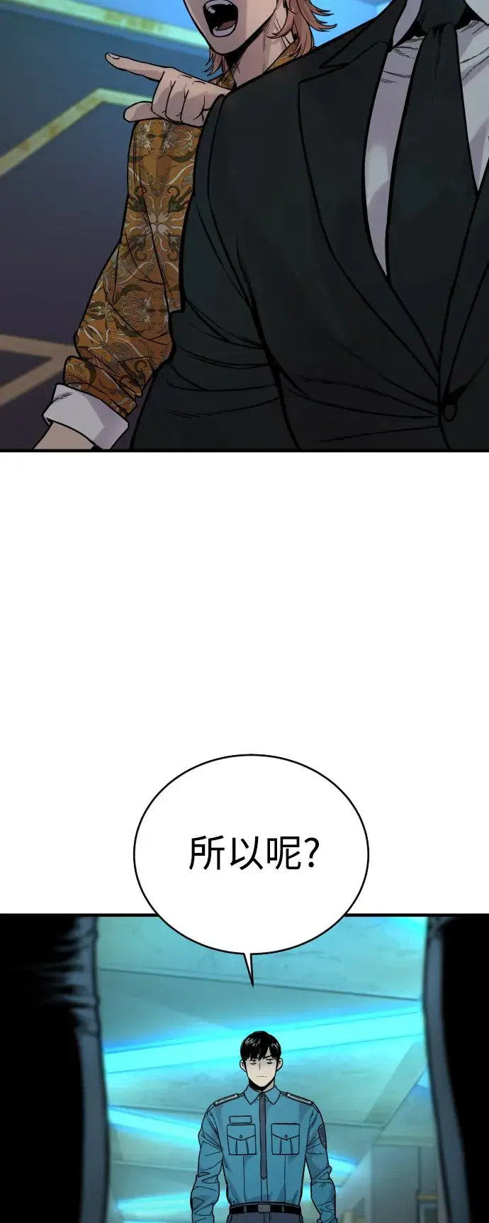 漫画《杀手转职》[第5话] 特例升职第58张图