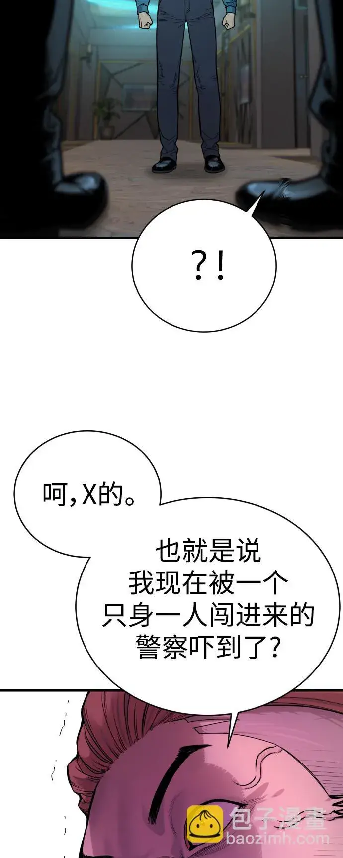 漫画《杀手转职》[第5话] 特例升职第59张图