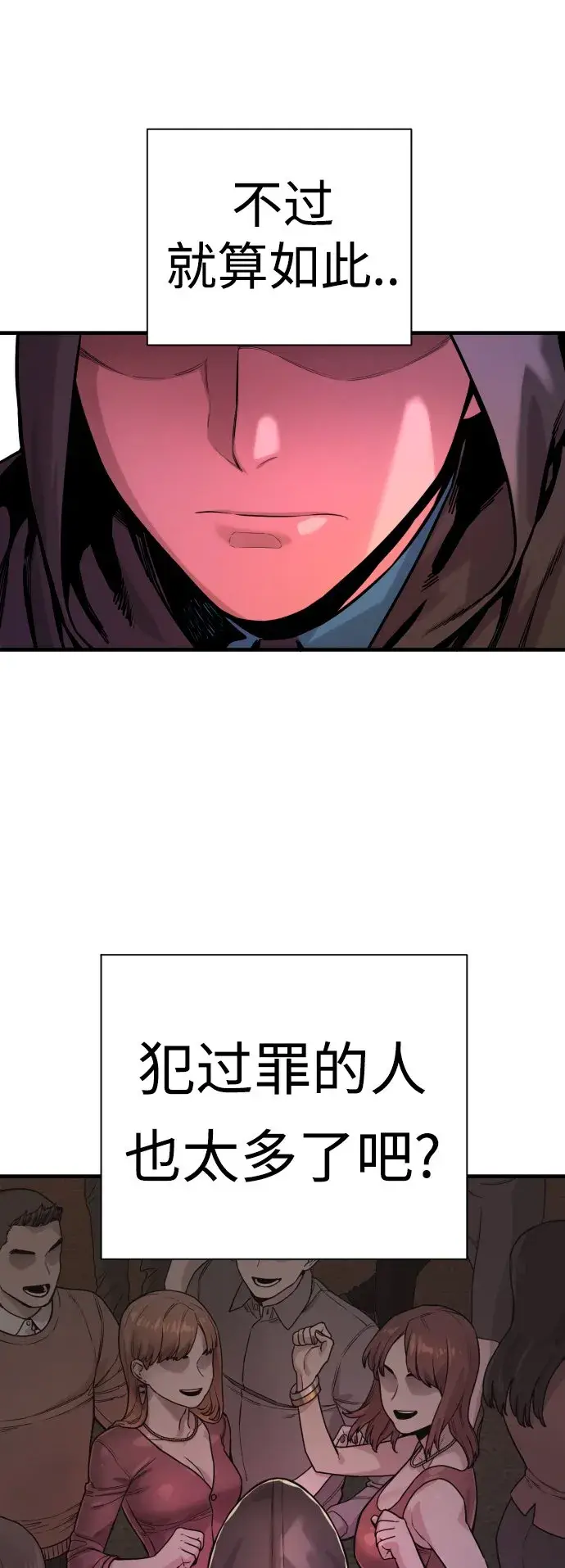 漫画《杀手转职》[第5话] 特例升职第6张图