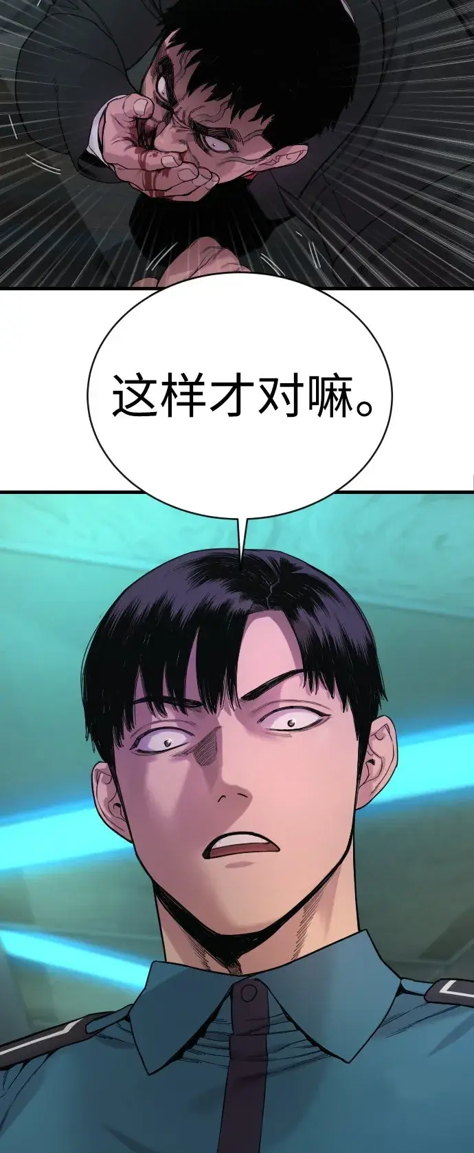 漫画《杀手转职》[第5话] 特例升职第71张图